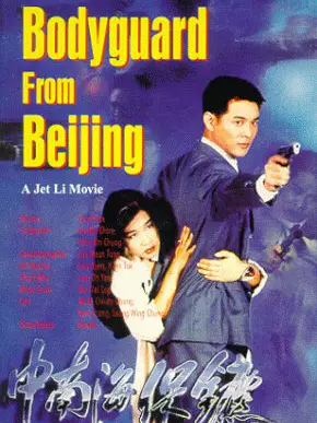 Phim Cận Vệ Trung Nam Hải - The Bodyguard From Beijing - The Defender (1994)