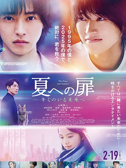 Phim Cánh cửa đến mùa hè - The Door into Summer (2021)
