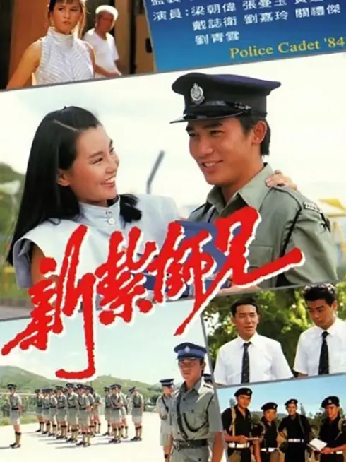 Phim Cảnh Sát Mới Ra Trường 2 - Police Cadet (1984)