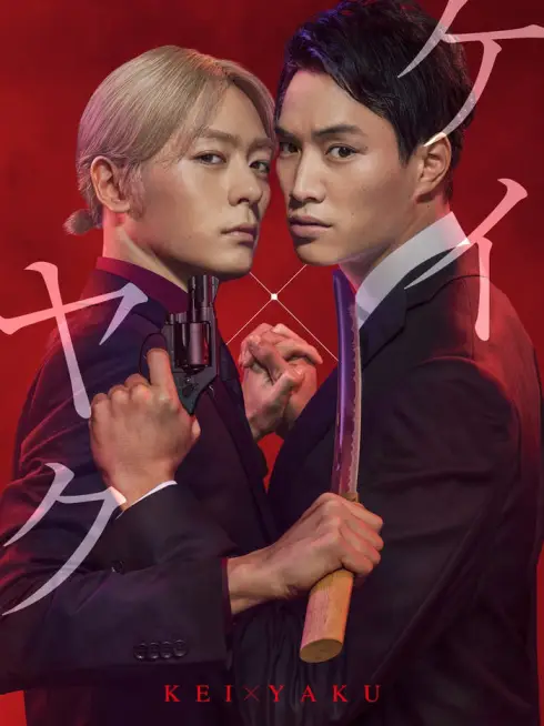 Cảnh sát X Yakuza