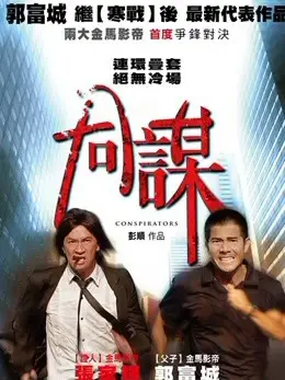 Cặp Đôi Trinh Thám