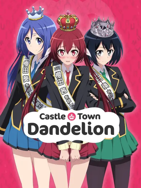  Castle Town Dandelion (2015)