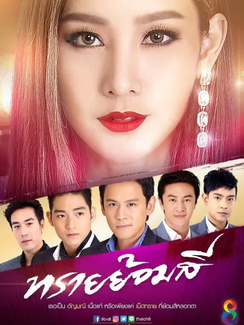 Cát Đổi Màu