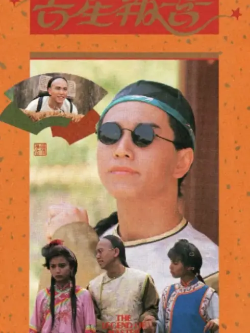Phim Cát Tinh Báo Hỷ - The Legend of Master Chan (1989)