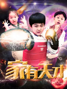 Cậu bé thiên tài