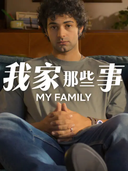 Phim Câu chuyện của gia đình tôi (Phần 2) - My Family (Season 2) (2026)