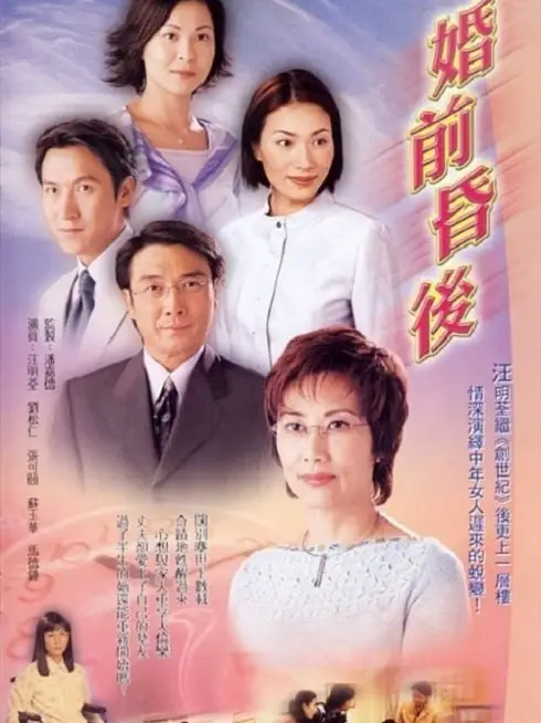 Phim Câu Chuyện Của Ngày Xưa - The Awakening Story (2001)