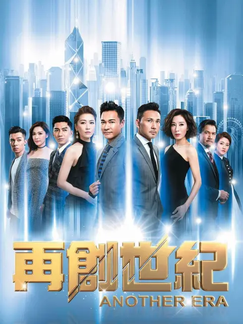 Phim Câu Chuyện Khởi Nghiệp - Another Era (2018)