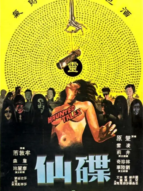 Phim Câu Chuyện Ma Ám - Haunted Tales (1980)