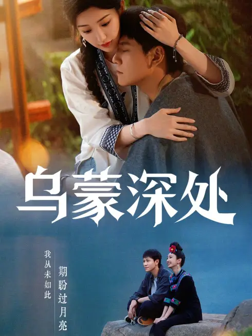 Câu Chuyện Ô Mông