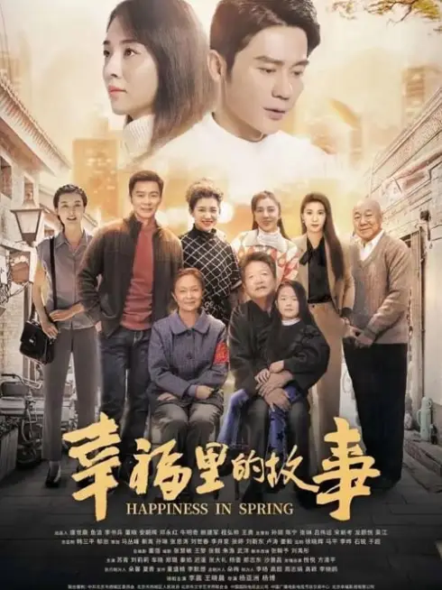 Câu Chuyện Trong Hạnh Phúc