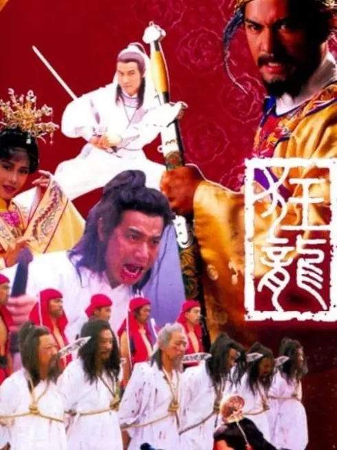 Phim Câu Chuyện Vương Triều - Kwong Loong (1988)