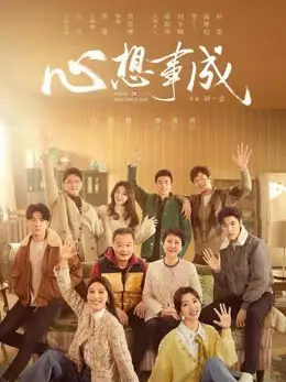 Phim Cầu Được Ước Thấy - Hello Beautiful Life (2023)
