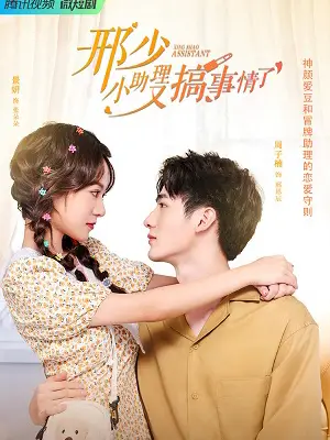 Phim Cậu Hình, Trợ Lý Nhỏ Lại Gây Chuyện - My Naughty Assistant (2022)