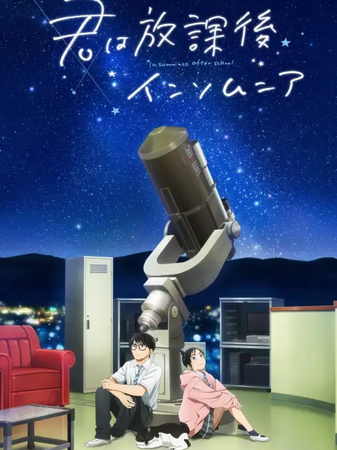 Phim Câu Lạc Bộ Những Kẻ Mất Ngủ - Insomniacs After School (2023)