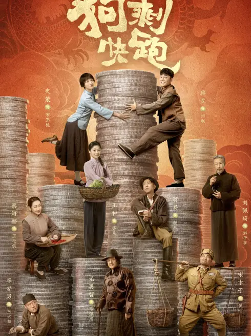 Phim Cẩu Thặng Mau Chạy Đi - A Soldier's Story (2024)