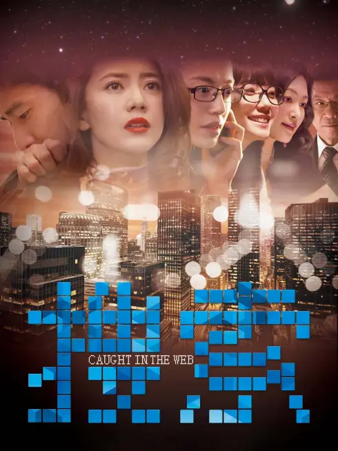 Phim Caught in the Web - Caught in the Web (2012)
