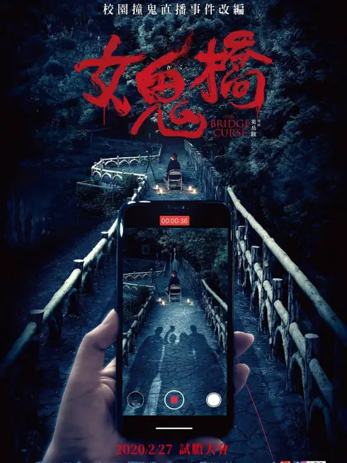 Phim Cây cầu ma nữ - The Bridge Curse (2020)