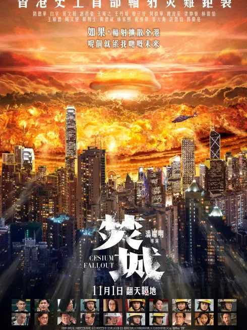 Cesium Fallout (2024)