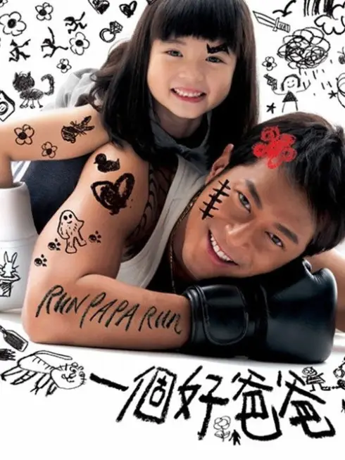 Phim Cha Tôi Là Găng Tơ - Run Papa Run (2008)