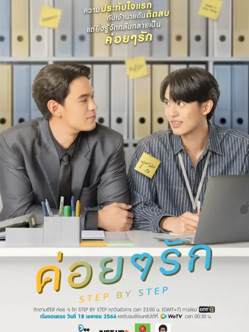 Phim Chầm Chậm Yêu - Step By Step (2023)