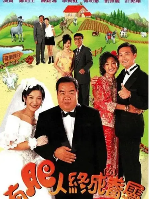 Phim Chàng mập nghĩa tình - In the Name of Love (1996)