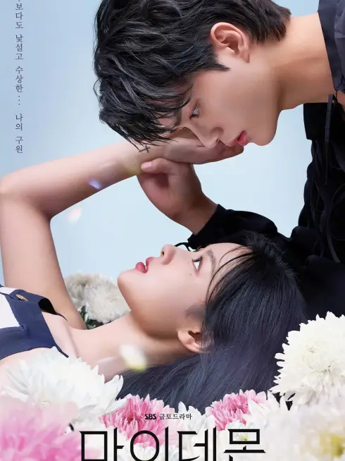 Phim Chàng Quỷ Của Tôi - My Demon (2023)