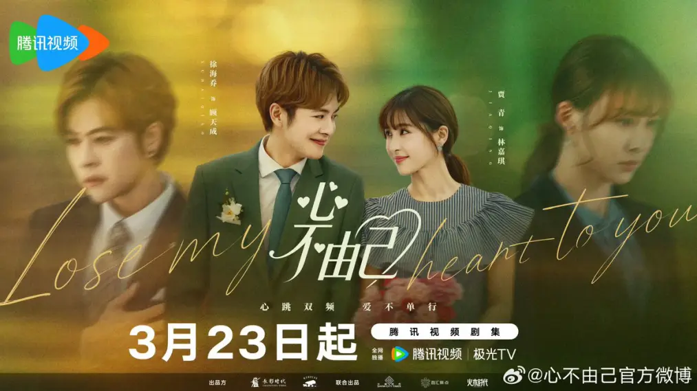 Chẳng Thể Kiểm Soát Con Tim