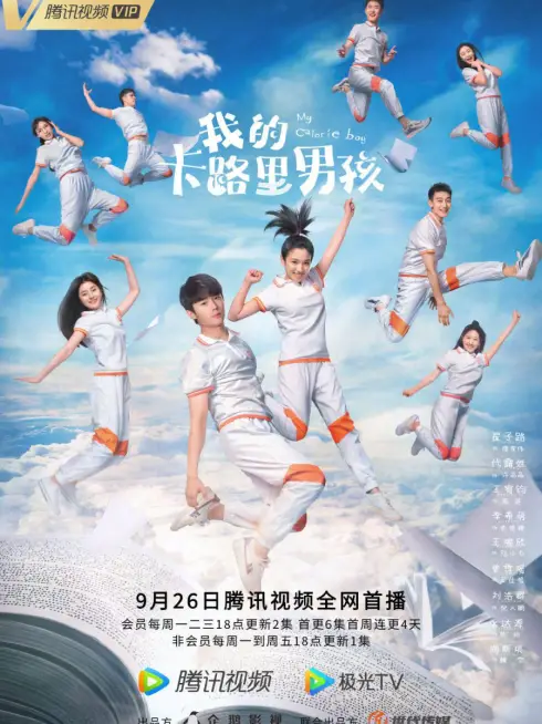 Phim Chàng Trai Calorie Của Tôi - My Calorie Boy (2022)
