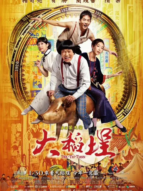 Phim Chàng Trai Đến Từ Tương Lai - Twa-Tiu-Tiann (2014)