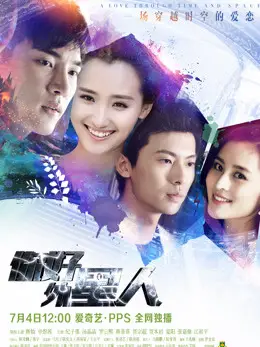 Phim Chào người ngoài hành tinh - HELLO-ALIENS (2014)