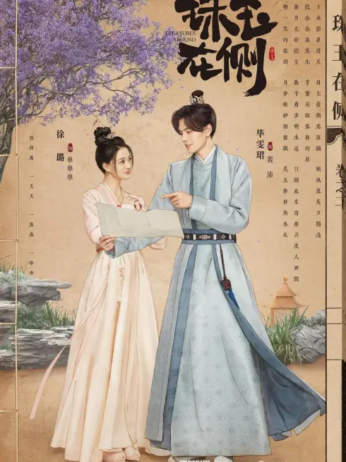 Phim Châu Ngọc Kề Bên - Treasures Around (2024)