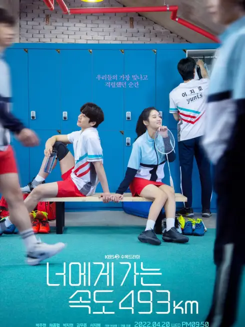 Chạy Đến Bên Em Với Vận Tốc 493km