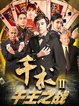 Cheat trong Đánh bạc II