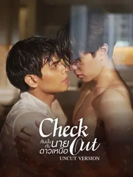 Phim Check Out Series (Đêm Đó Cùng Cậu Sao Bắc Đẩu) - Check Out Series Uncut Version (2022)