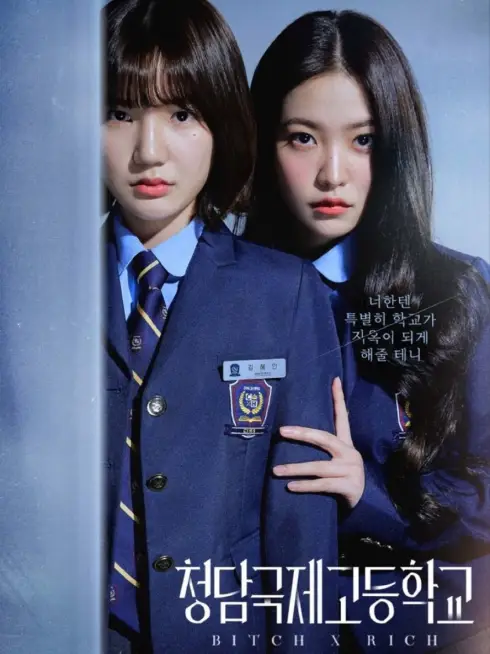 Phim Chị Đại Học Đường (Phần 1) - Bitch And Rich (Season 1) (2023)