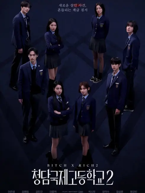 Phim Chị Đại Học Đường (Phần 2) - Bitch and Rich (Season 2) (2025)