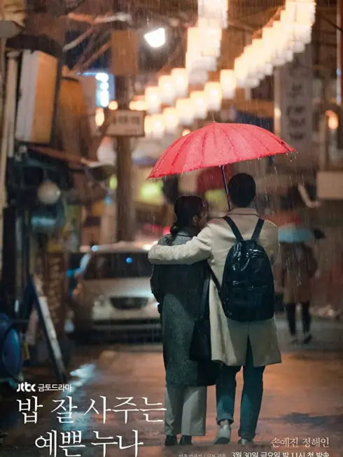 Chị đẹp mua cơm ngon cho tôi