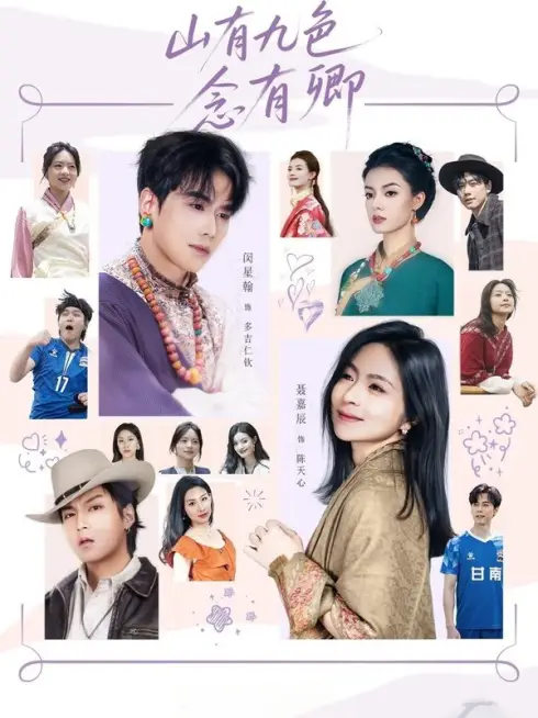 Phim Chỉ Nghĩ Đến Em - Only Thought of You (2025)
