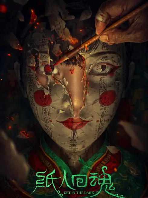 Chỉ Nhân Hoàn Hồn