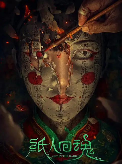 Phim Chỉ Nhân Hồi Hồn - Get in the Dark (Zhi Ren Hui Hun) (2023)
