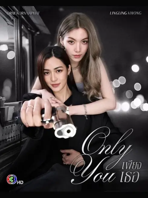 Chỉ Riêng Mình Bạn