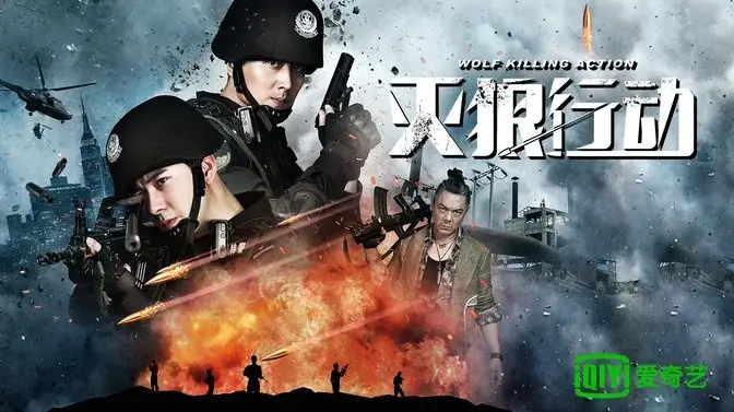 Chiến Dịch Của Bầy Sói