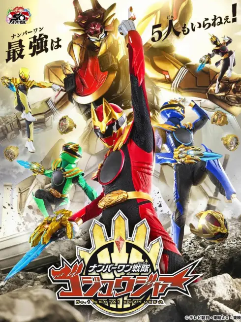 Chiến Đội Số 1 Gozyuger