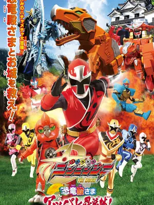 Phim Chiến Đội Thủ Lý Kiếm Ninninger: Cuộn Ninja Hoàng Tráng Của Khủng Long Bạo Chúa! - S Splendid Ninja Scroll (2015)