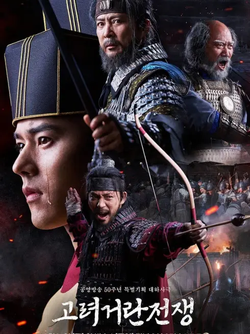 Phim Chiến Tranh 	Goryeo-Khitan - Korea-Khitan War (2023)
