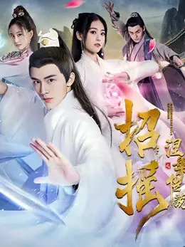 Phim Chiêu Diêu: Truyền Thuyết Niết Bàn - The Lengend of Xuan Ling (2019)