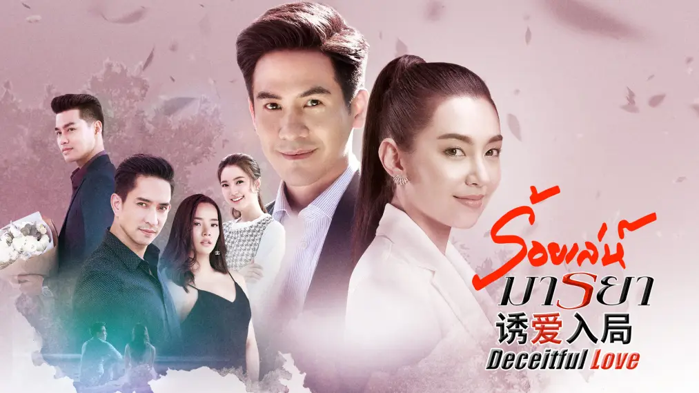 Phim Chiêu Trò Lừa Gạt - Deceitful Love (2020)