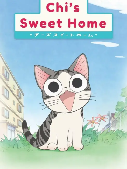  Chi's Sweet Home (2008)