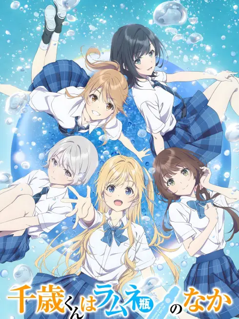 Chitose Trong Chai Ramune